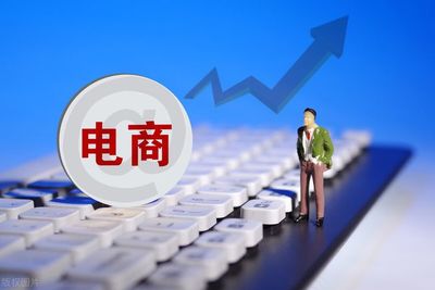 互联网B2B电商 企业采购的数字革命