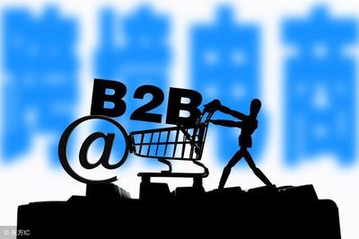致所有电商卖家们 B2B电商中的爆款产品，或将成为你通往成功的新机遇